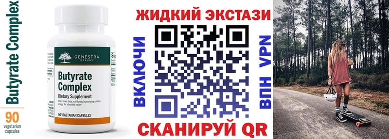 Бутират буратино  Макушино 