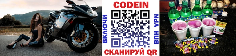 что такое   Макушино  Кодеиновый сироп Lean напиток Lean (лин) 