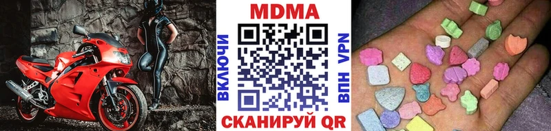 omg как войти  Макушино  MDMA молли 