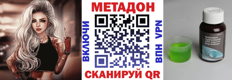дарк нет состав  Макушино  МЕТАДОН methadone 